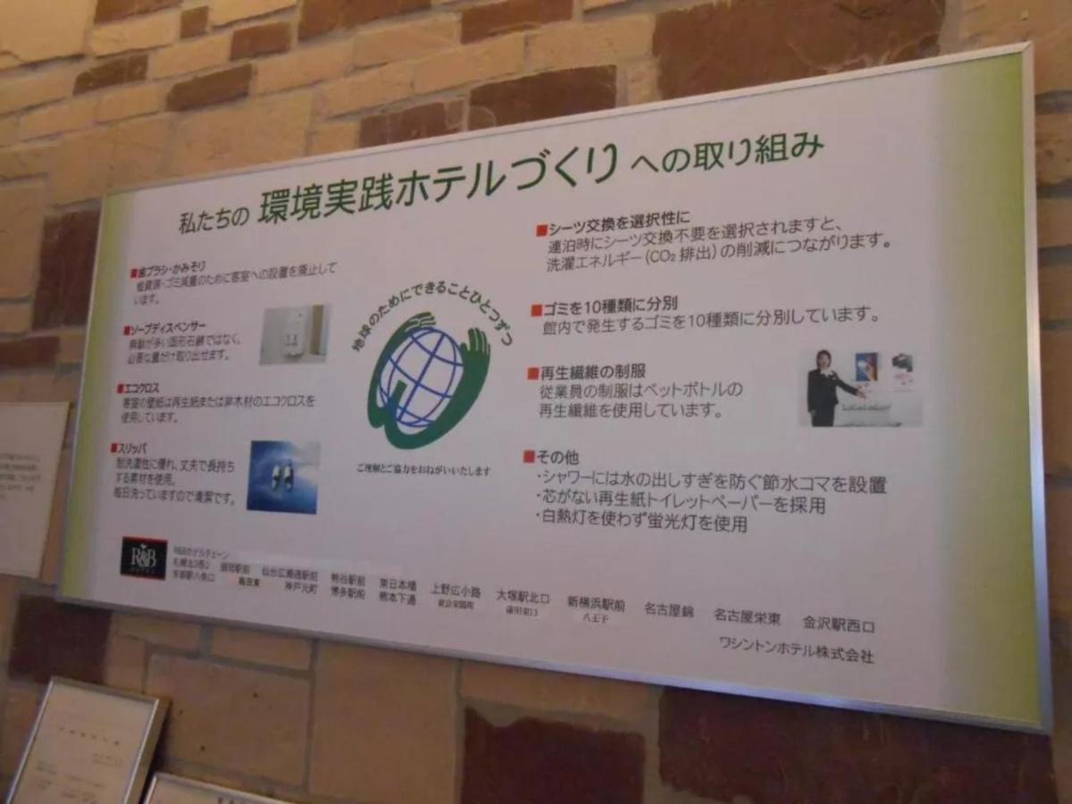 R&b Nishiki 3* Nagoya